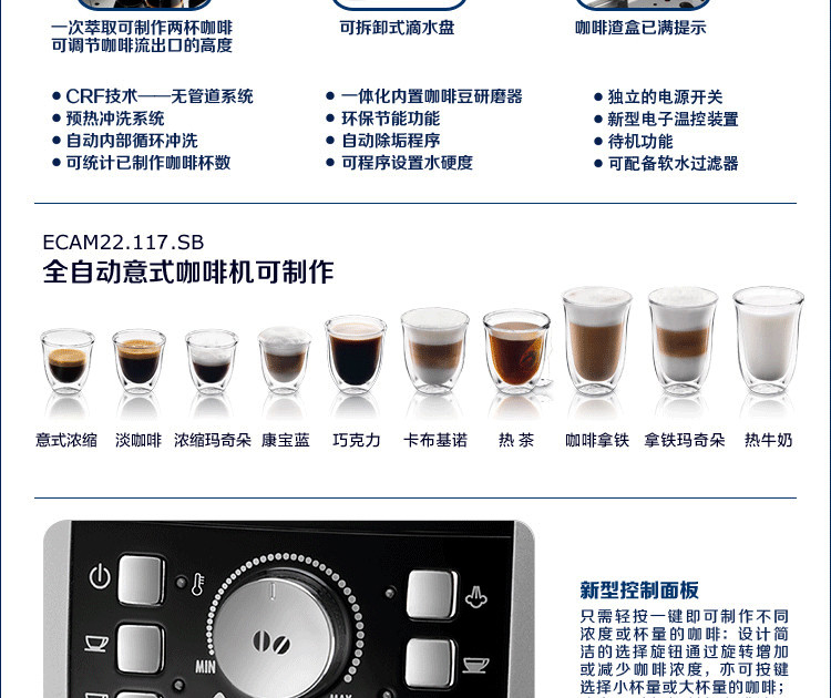 delonghi/德龙 ecam21.117.sb全自动咖啡机磨豆奶泡家用/商用