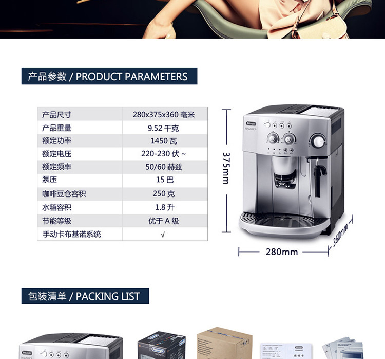 delonghi/德龙 esam4200s 全自动咖啡机商用家用意式磨豆 购买附赠