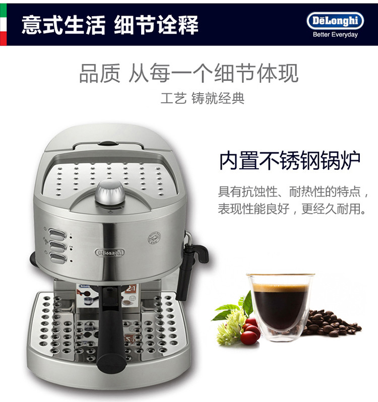 delonghi/德龙 ec330s 意式不锈钢家用半自动咖啡机办公室