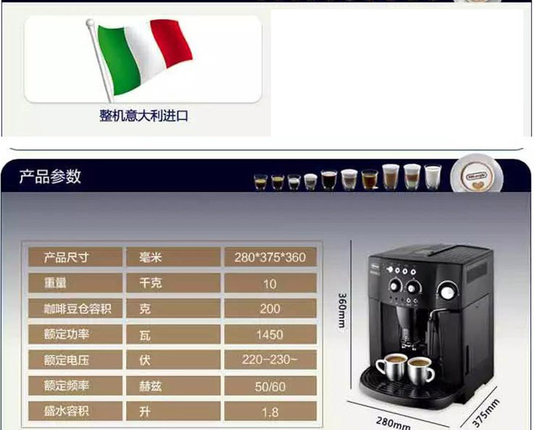 delonghi/德龙 esam2600 全进口咖啡机意式家用全自动德龙咖啡机