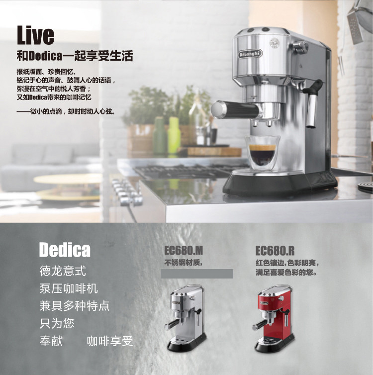 delonghi/德龙 ec680 意式家用半自动咖啡机 金属不锈钢