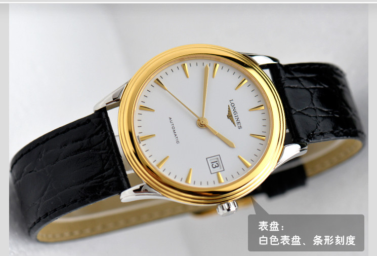 LONGINES\/浪琴 军旗自动机械皮带男表 L4.87