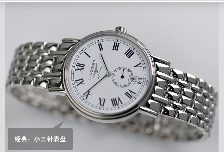 longines/浪琴瑰丽系列 自动机械男表【l4.805.4.11.6全球联保】