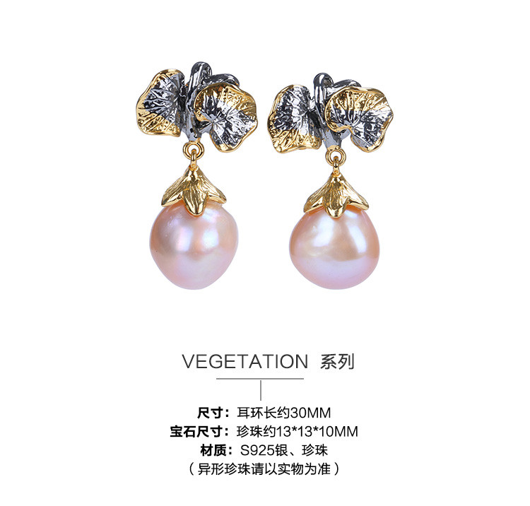a&y/a&y 职场珠宝植物系列925银巴洛克珍珠耳饰女士耳钉气质耳环时尚