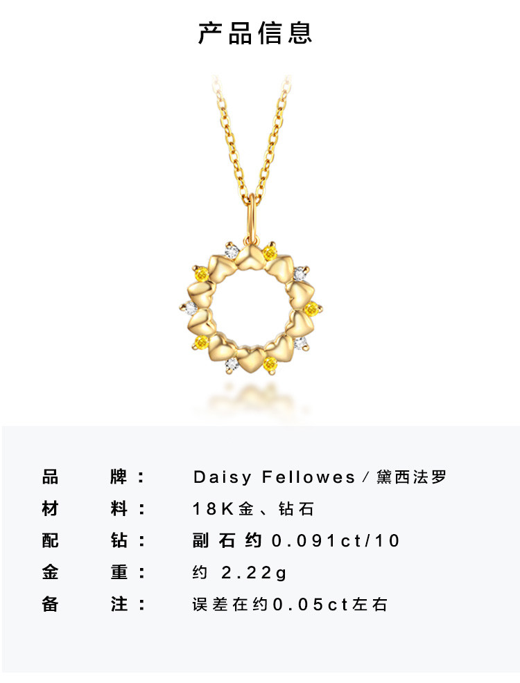 daisy fellowes/黛西法罗 万花筒系列项饰 女士k金镶钻石吊坠圆环项链