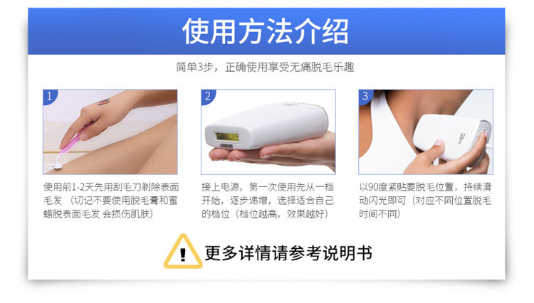 silk"n jewel家用光子脱毛仪滑动闪光无需按键小黄鸭版