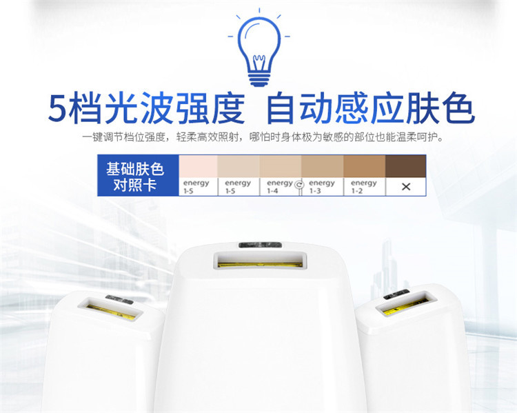 silk"n jewel家用光子脱毛仪滑动闪光无需按键小黄鸭版
