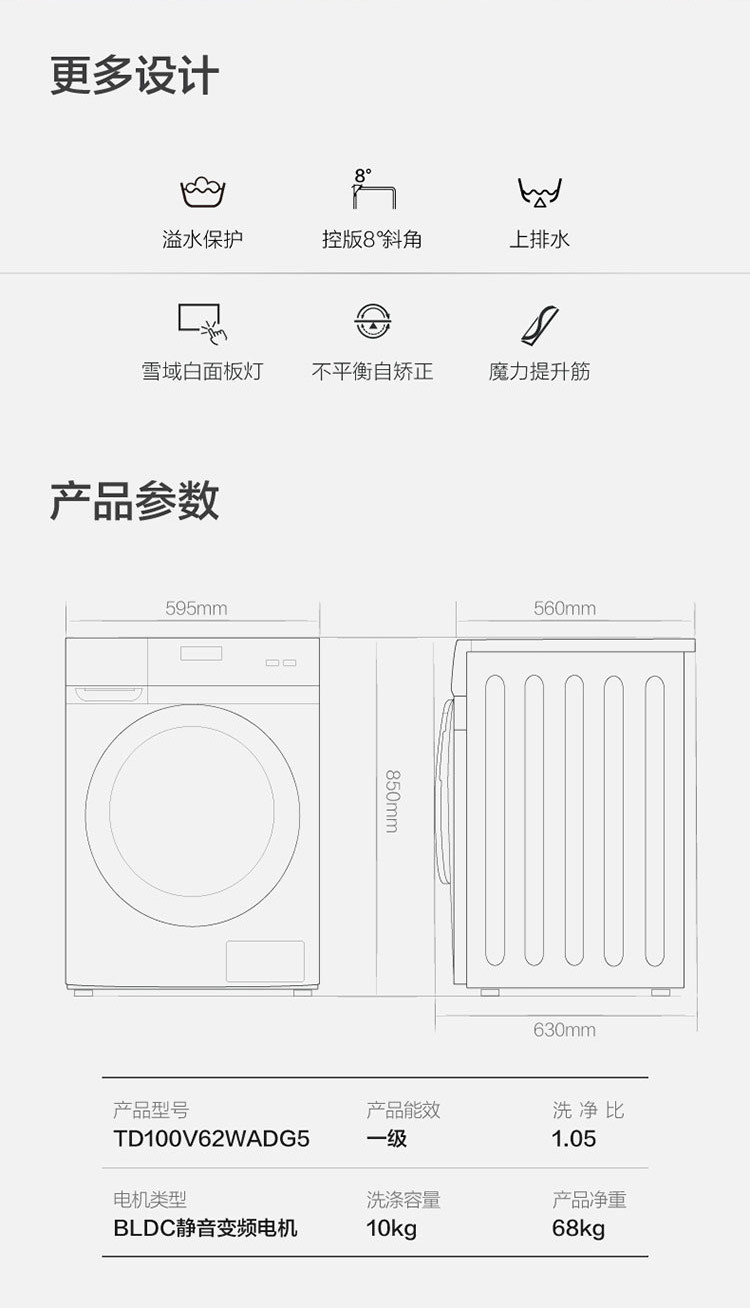 全自动滚筒洗衣机特色空气洗bldc电机节能省电10公斤td100v62wadg5