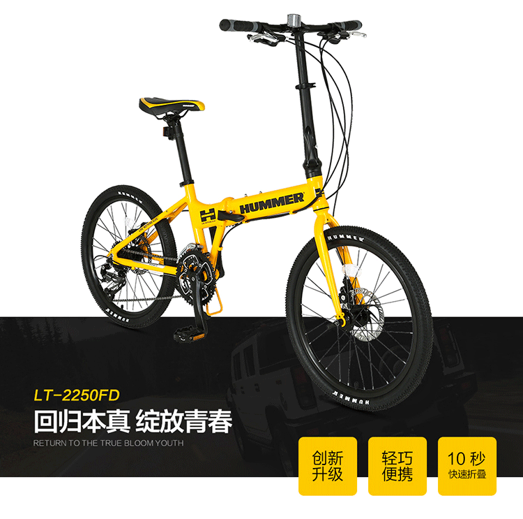 hummer悍马折叠自行车 27速碟刹 跨界竞速车 451轮组 27速男女休闲