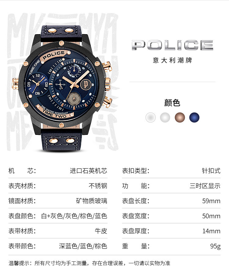 Police/警察 男士大表盘多功能表盘皮带石英手表PL.14536JSBN/02