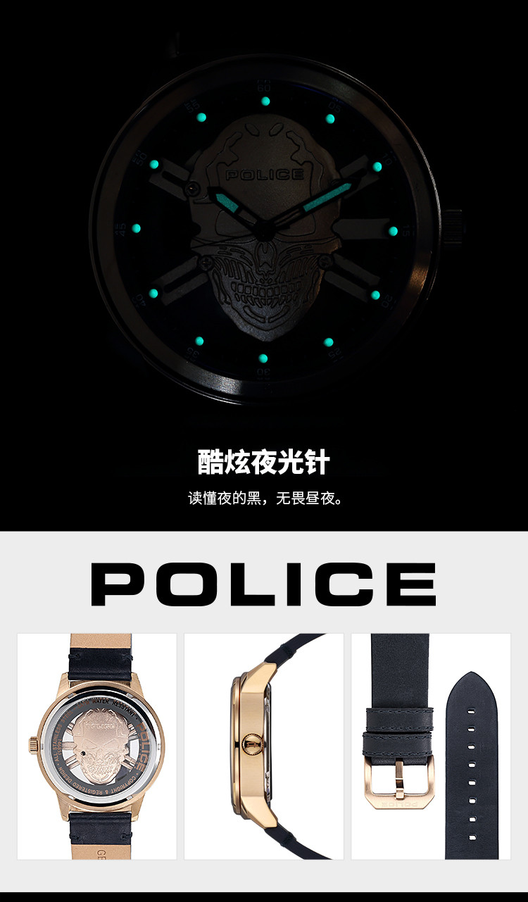 Police/警察 潮流时尚皮带防水骷髅男士腕表PL.14685JSR/67