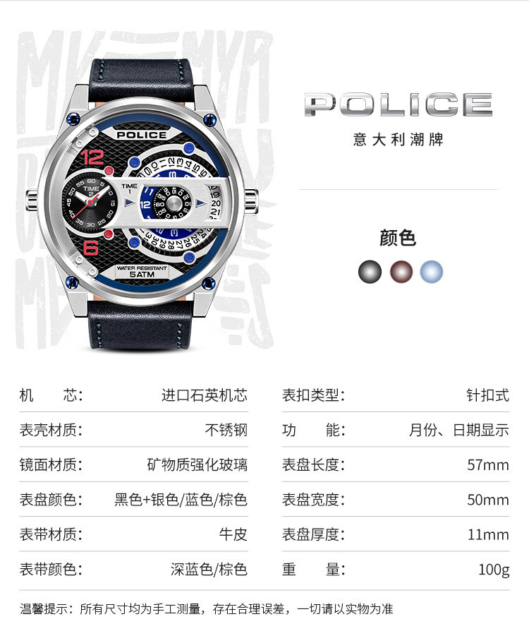 Police/警察 大表盘石英多功能皮带运动防水男士手表PL.14835JS/02