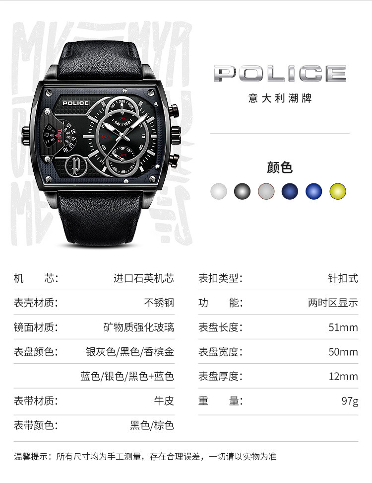 Police/警察 男士多机芯方形皮带复古潮流石英表 PL.14698JSU/19A