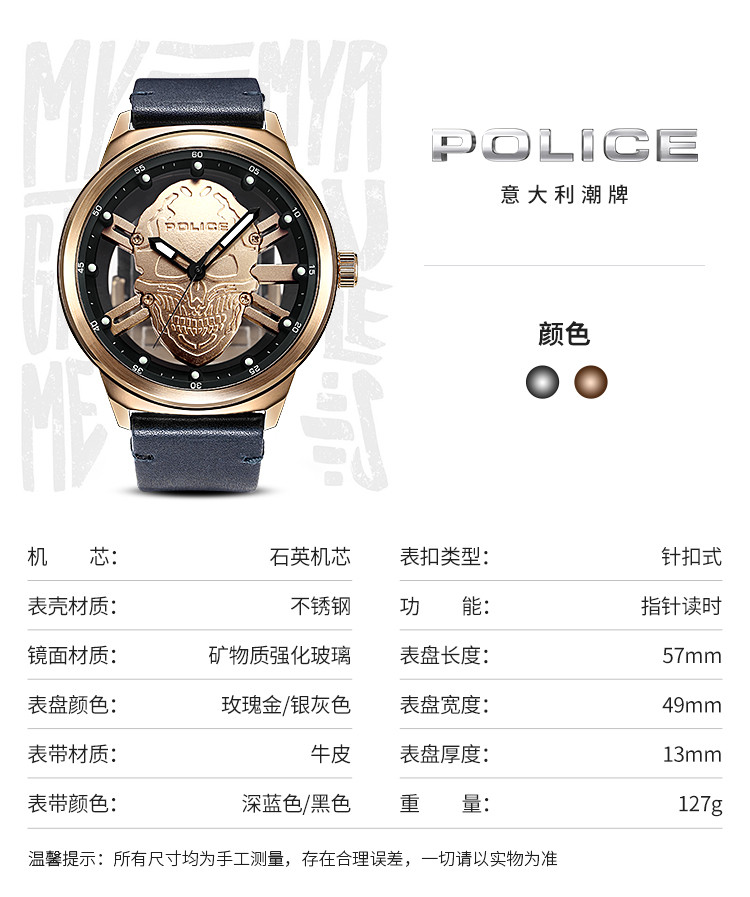 Police/警察 潮流时尚皮带防水骷髅男士腕表PL.14685JSR/67