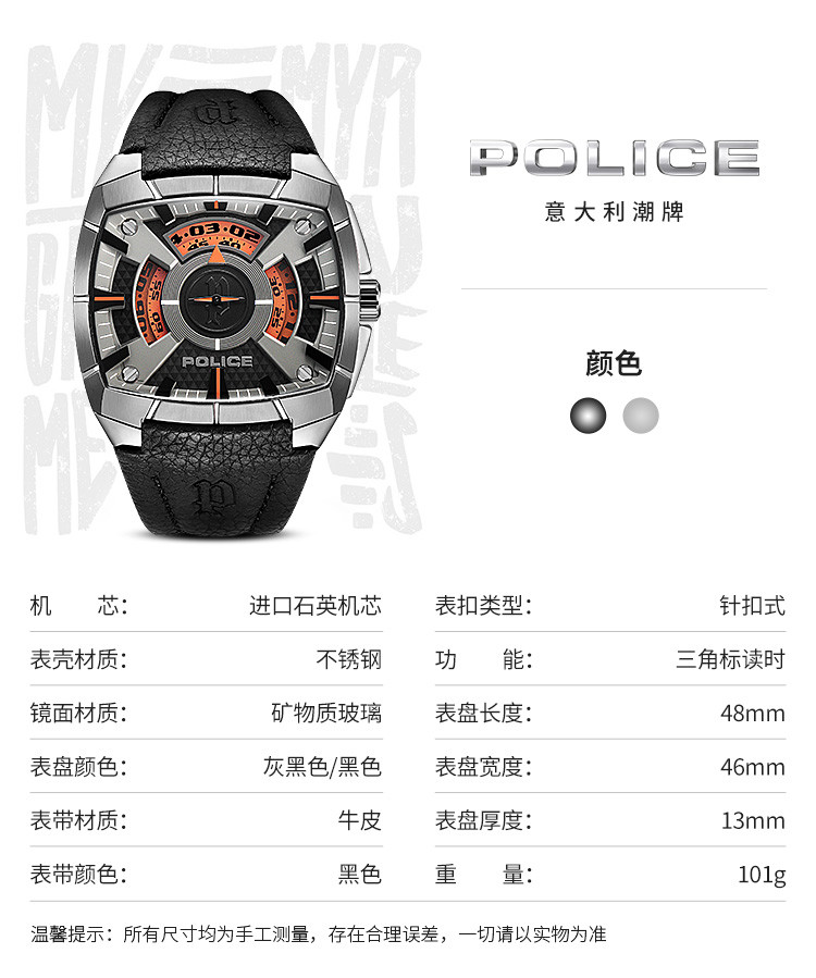 Police/警察 男士方形手表防水石英表手表PL.14796JS/61