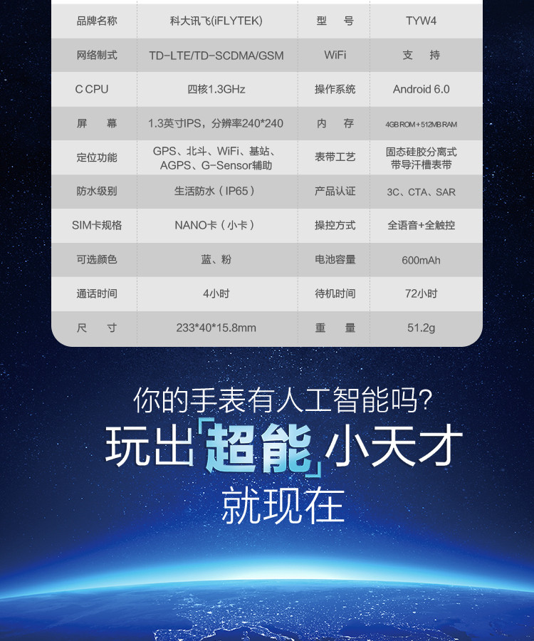 iFLYTEK\/科大讯飞 AI智能4G儿童电话手表 中英