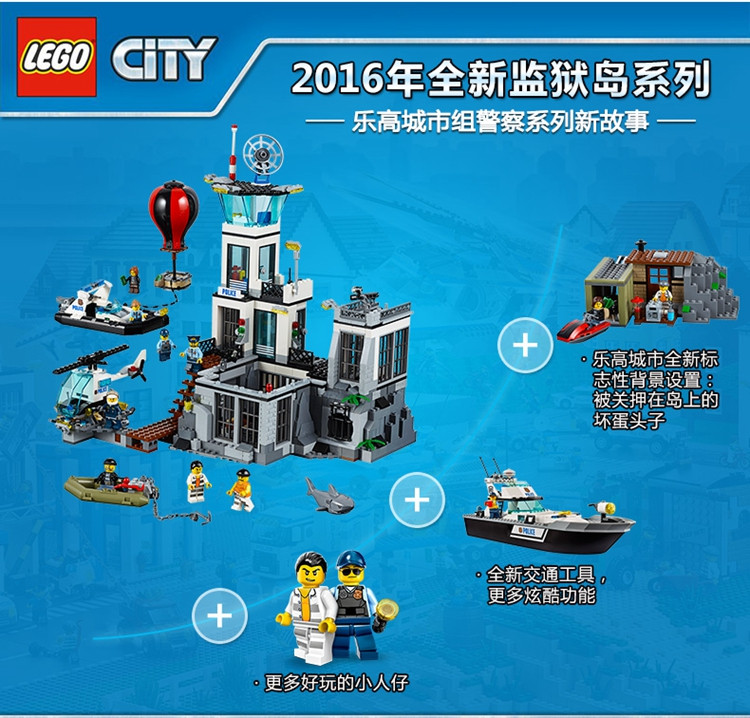 lego/乐高 city 城市系列玩具 乐高积木儿童益智玩具 6-12岁 岛