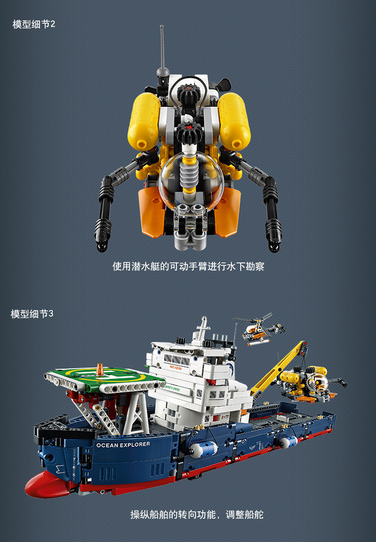 lego/乐高 机械组 10岁-16岁 海洋探勘组合 42064 儿童 积木 玩具lego