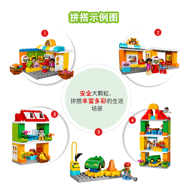 lego/乐高 得宝系列 2岁-5岁 城市广场 10836 益智 儿童 积木 玩具