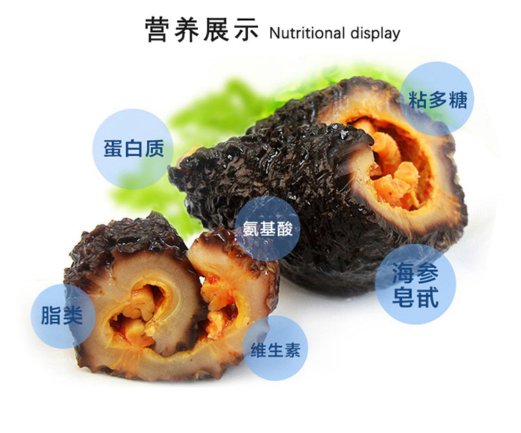 shenzhanggui/参掌柜 加拿大进口野生即食海参 红极参 原参切片