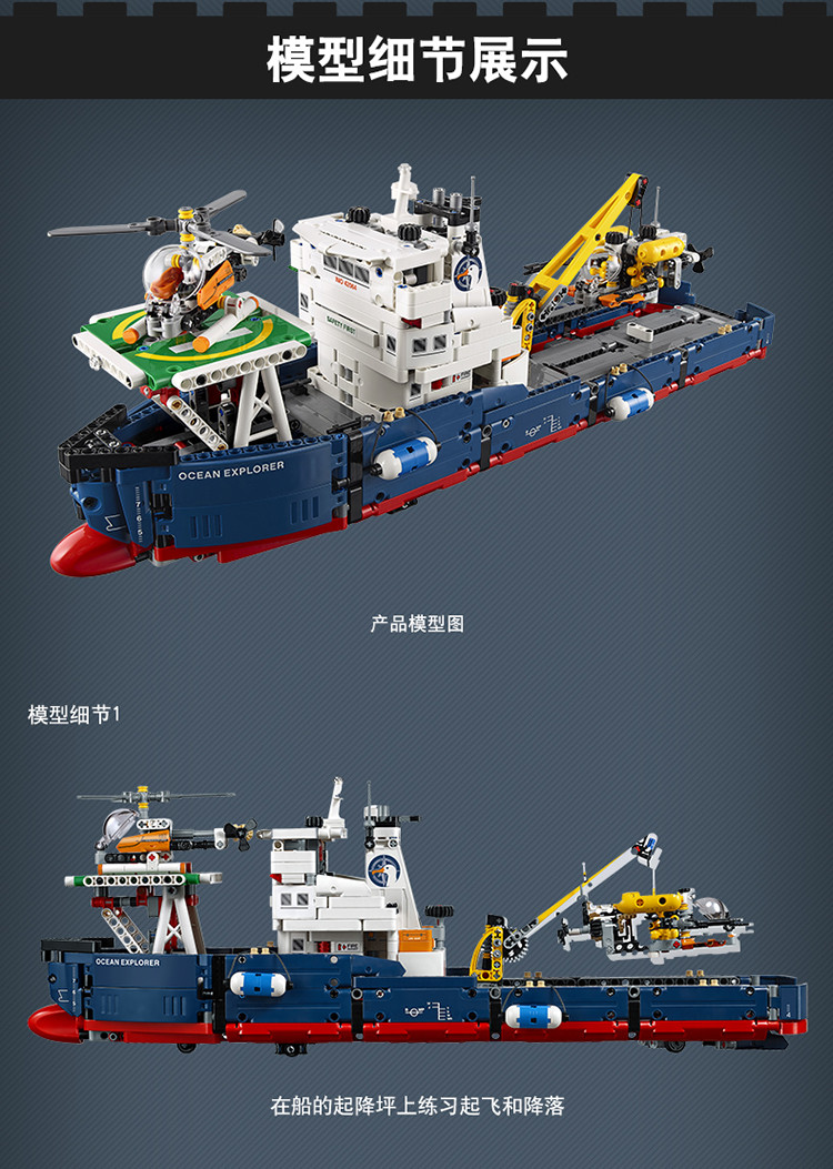 lego/乐高 机械组 10岁-16岁 海洋探勘组合 42064 儿童 积木 玩具lego