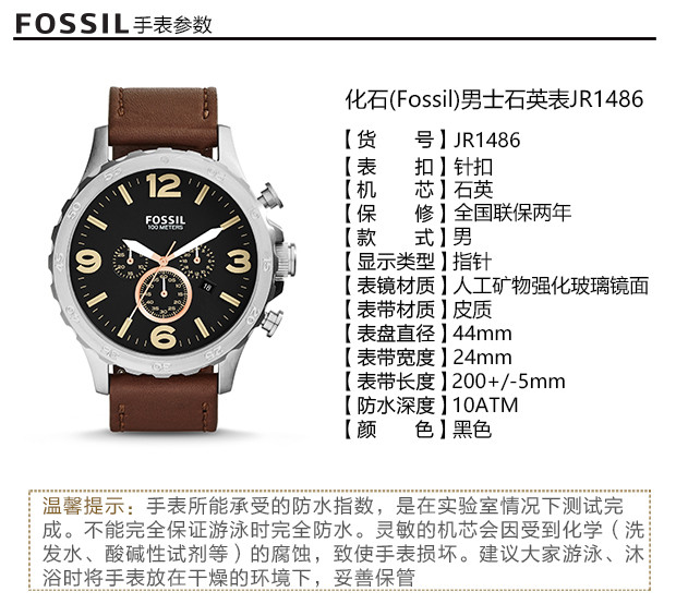 fossil/fossil三眼显示皮质表带石英男表jr1486