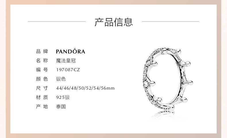 【戒指】pandora/潘多拉~魔法皇冠女王925银戒指197087cz 女友礼品