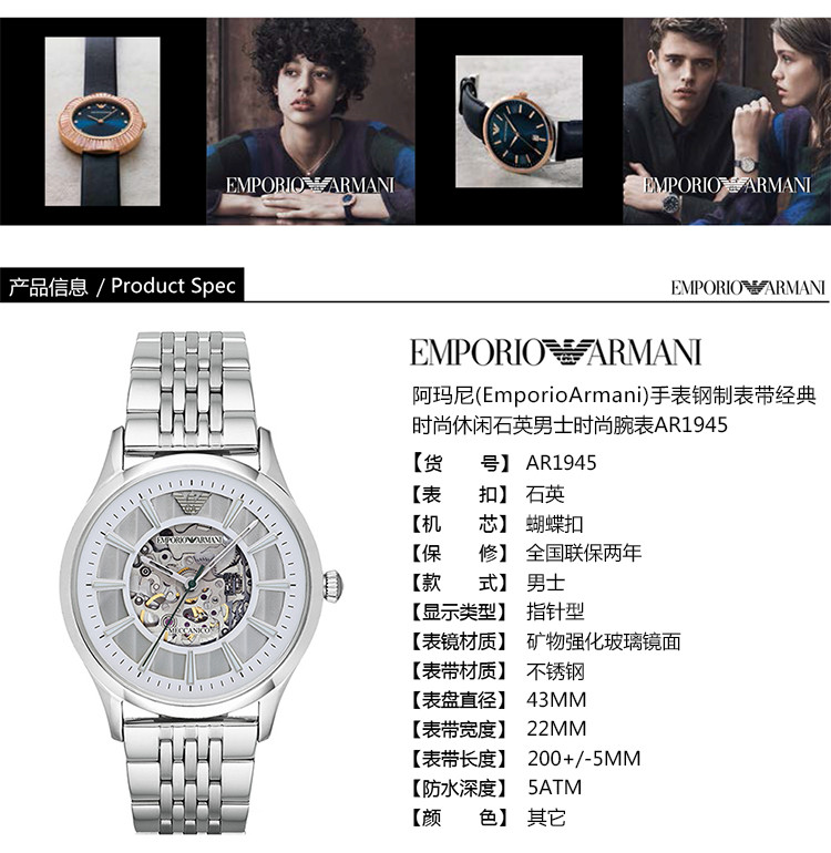 armani/安普里奥阿玛尼 阿玛尼手表男士经典商务时尚机械腕表ar1945