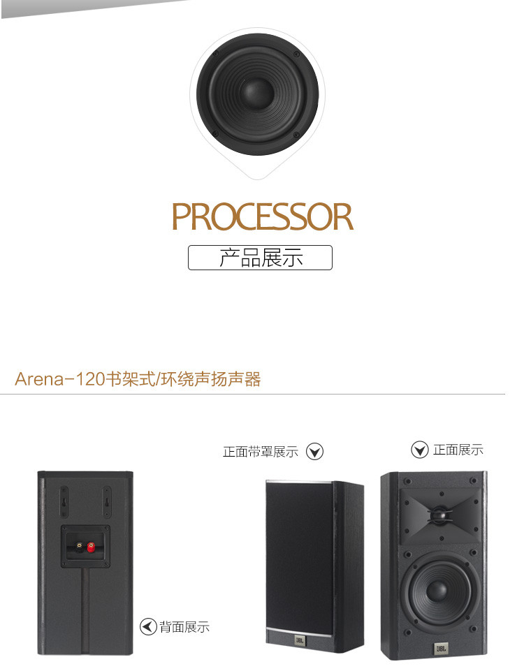 jbl arena 120 环绕音箱 家庭影院音箱5.1后置音箱hifi音响