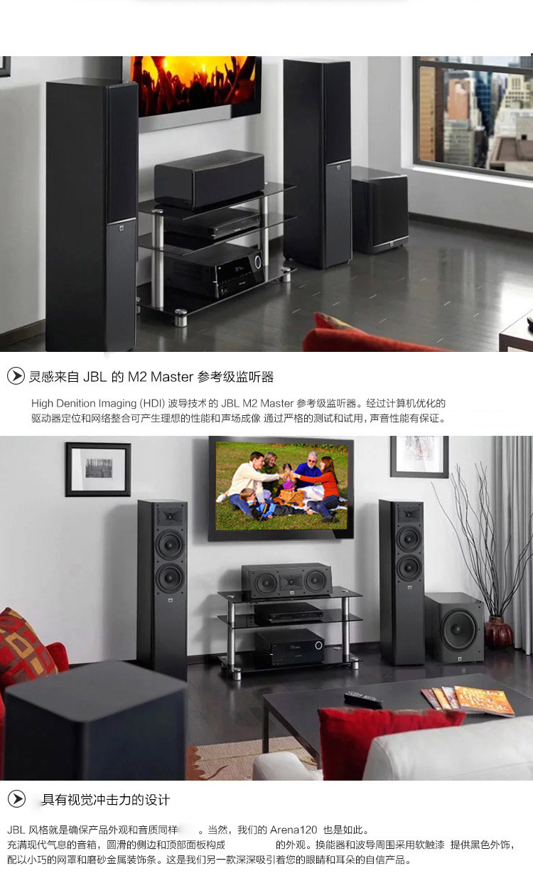 jbl arena 120 环绕音箱 家庭影院音箱5.1后置音箱hifi音响