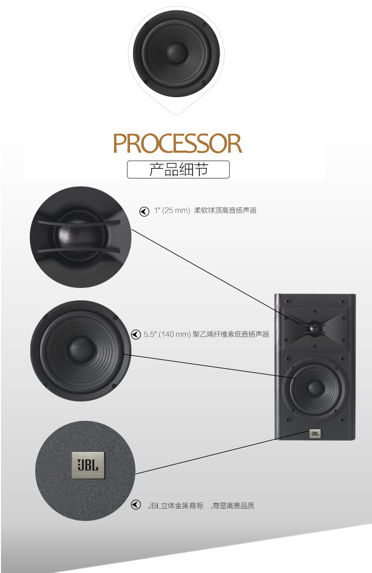 jbl arena 120 环绕音箱 家庭影院音箱5.1后置音箱hifi音响