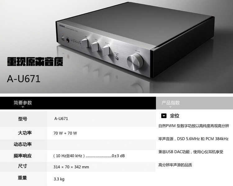 雅马哈320功放详细参数,功放后面的接口图解 yamaha/雅马哈 a-u671 音响 音箱 高保真 2.