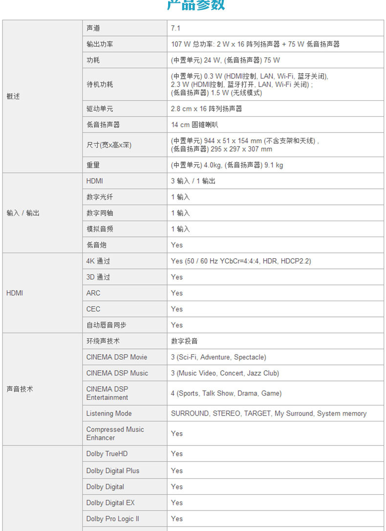 yamaha/雅马哈 ysp-2700 家庭影院 音响 回音壁条形电视音响 wifi