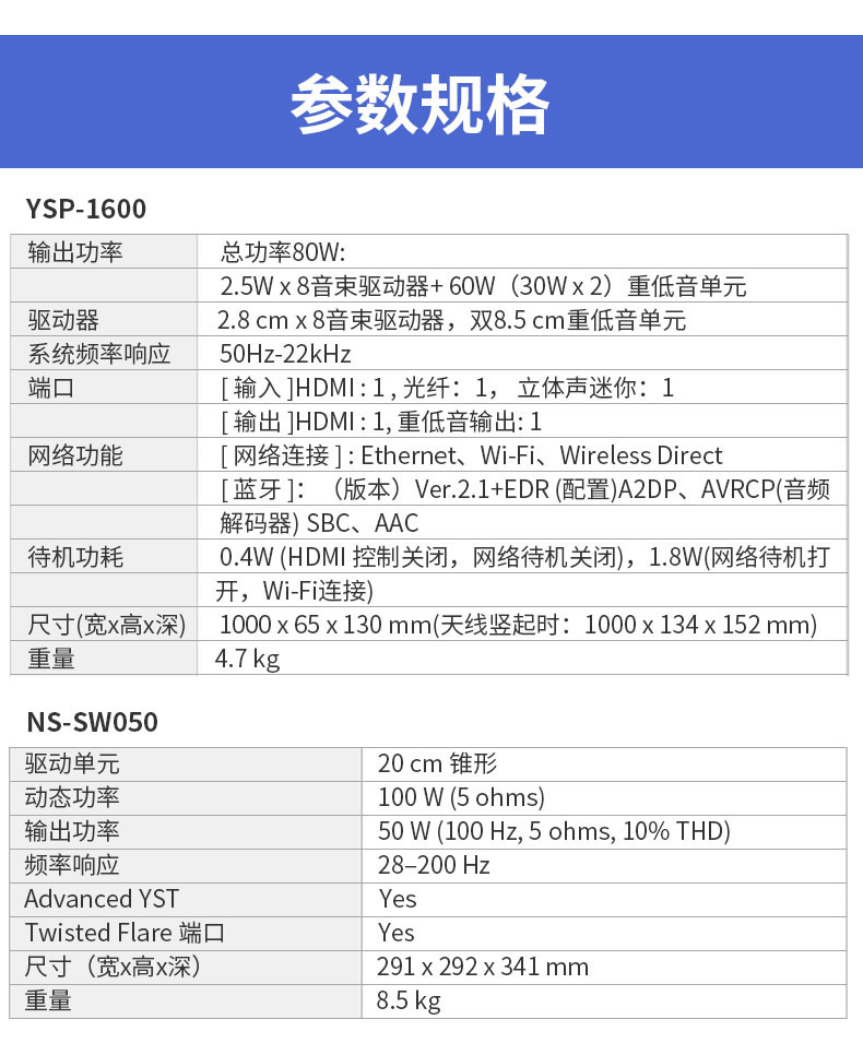 yamaha/雅马哈 ysp-1600 ns-sw050回音壁家庭影院家用客厅蓝牙