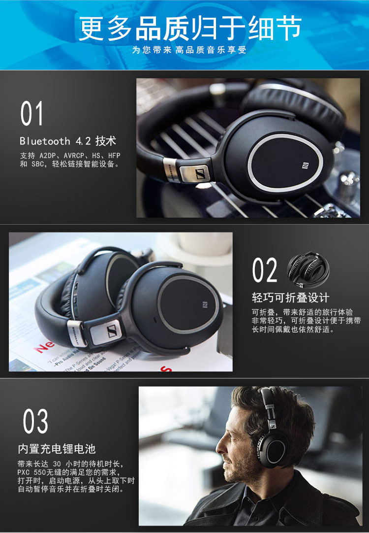 sennheiser/森海塞尔 pxc550 wireless 无线蓝牙降噪耳机