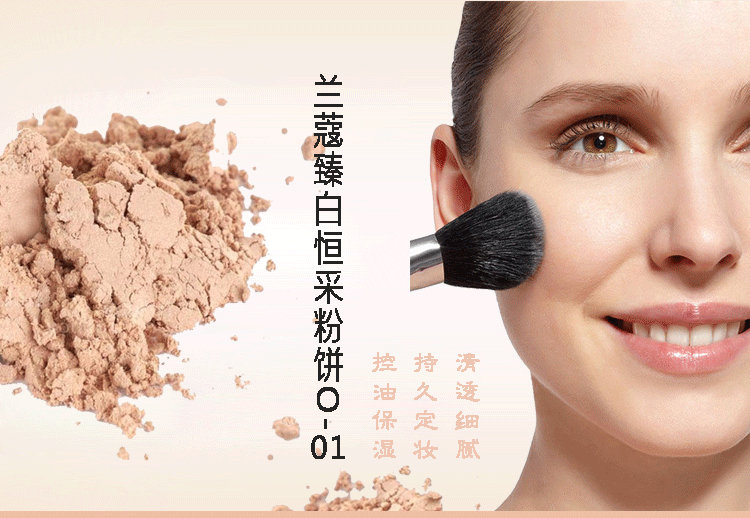 lancome/兰蔻奇迹臻白恒采粉饼o-01 spf30/pa(粉芯)11.5g