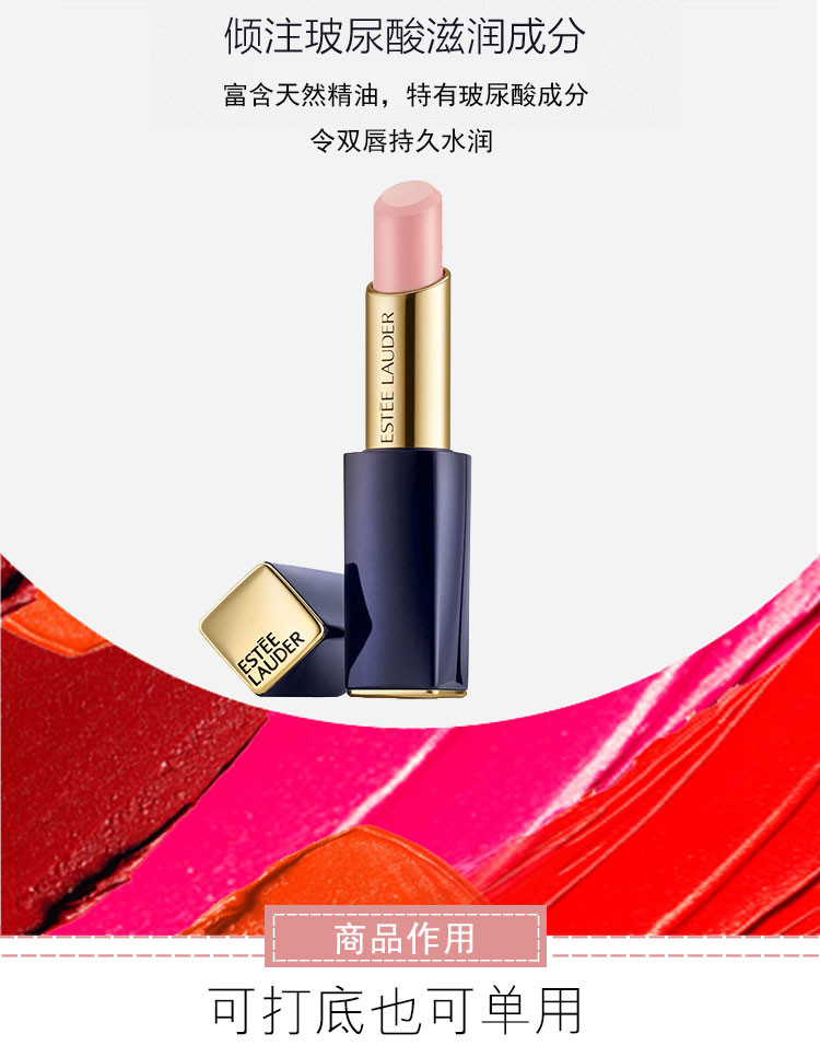 estee lauder/雅诗兰黛花漾倾慕丰唇膏3.2g(2017新款上市 口红)