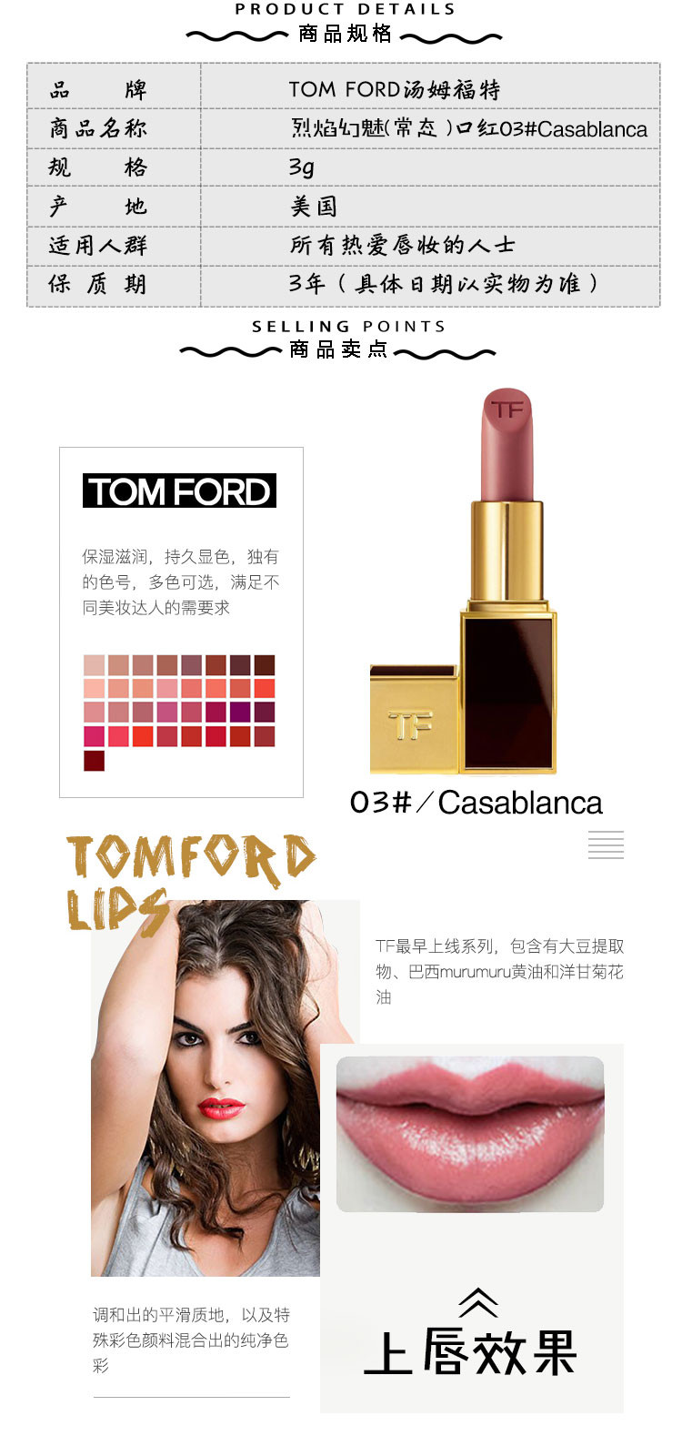 tom ford/汤姆福特烈焰幻魅唇膏3g 03#casablanca玫瑰豆沙色 tf 金