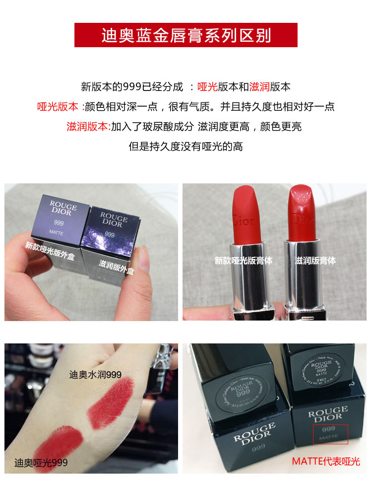 dior/迪奥烈艳蓝金唇膏999 哑光(高订色彩唇膏-缎光妆效)3.5g
