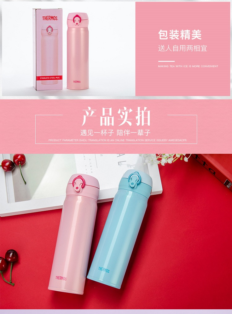 THERMOS/膳魔师高真空不锈钢保温杯JNL-502