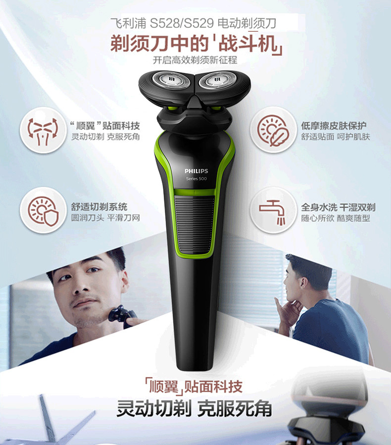 philips/飞利浦电动剃须刀多功能理容刮胡刀全身水洗
