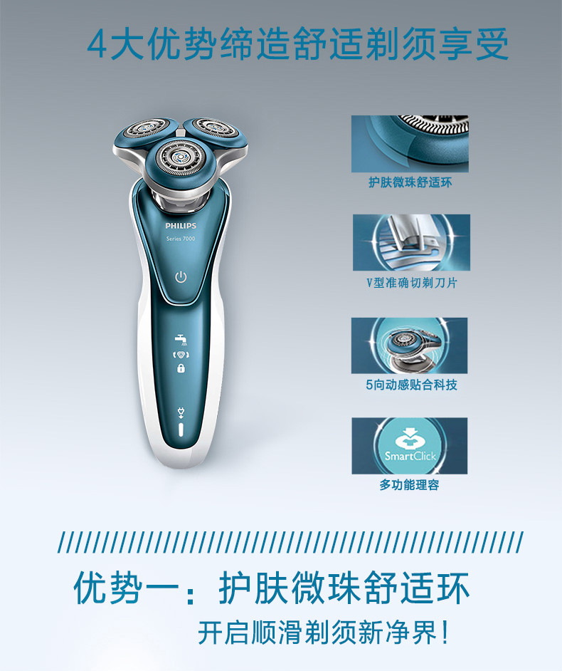 philips/飞利浦 1小时快充 荷兰进口 全身水洗 干湿两用 剃须刀