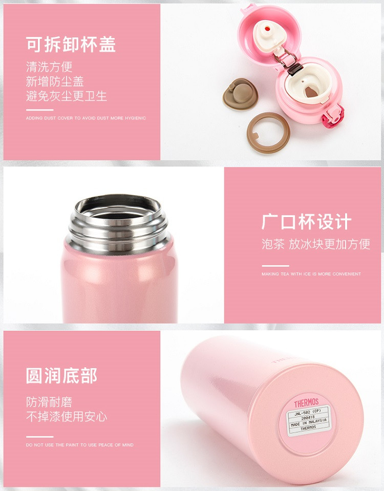 THERMOS/膳魔师高真空不锈钢保温杯JNL-502