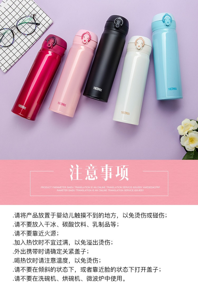 THERMOS/膳魔师高真空不锈钢保温杯JNL-502