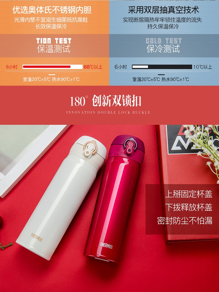 THERMOS/膳魔师高真空不锈钢保温杯JNL-502