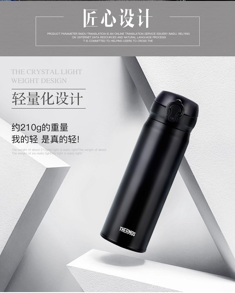 THERMOS/膳魔师高真空不锈钢保温杯JNL-502