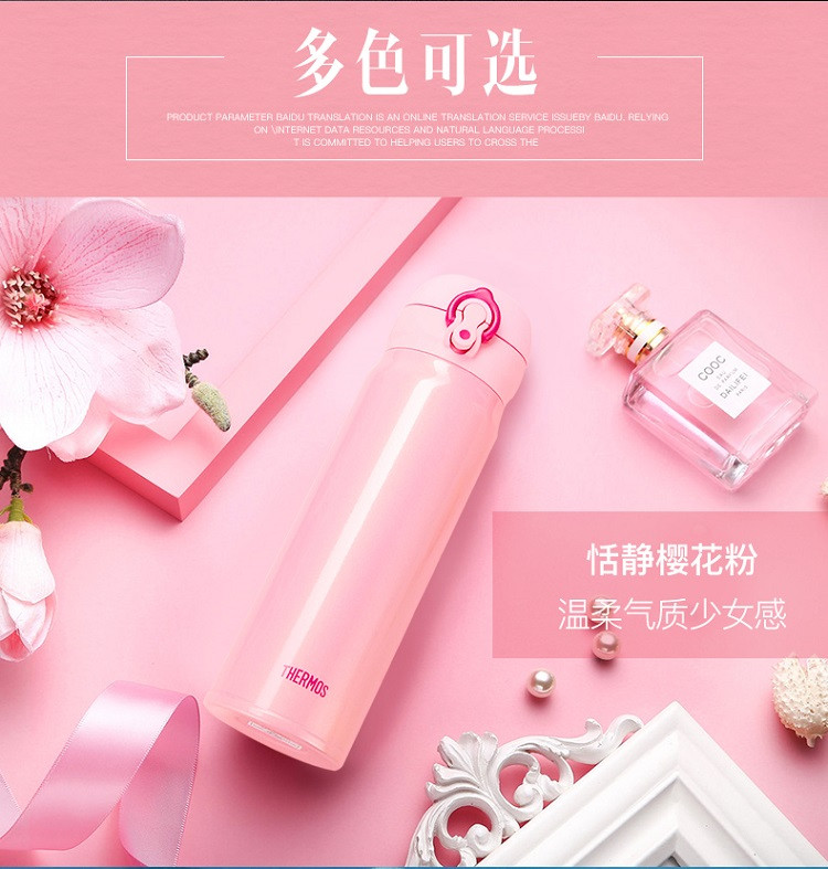THERMOS/膳魔师高真空不锈钢保温杯JNL-502