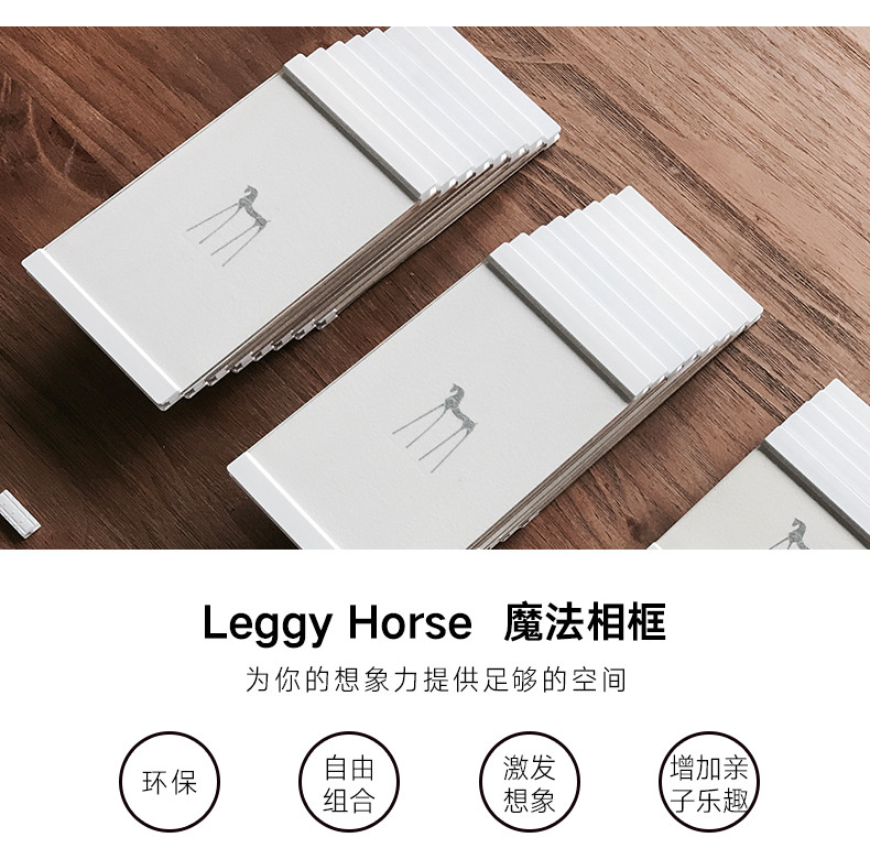 leggyhorse/leggyhorse 魔法相框蒙克26件套pu2601