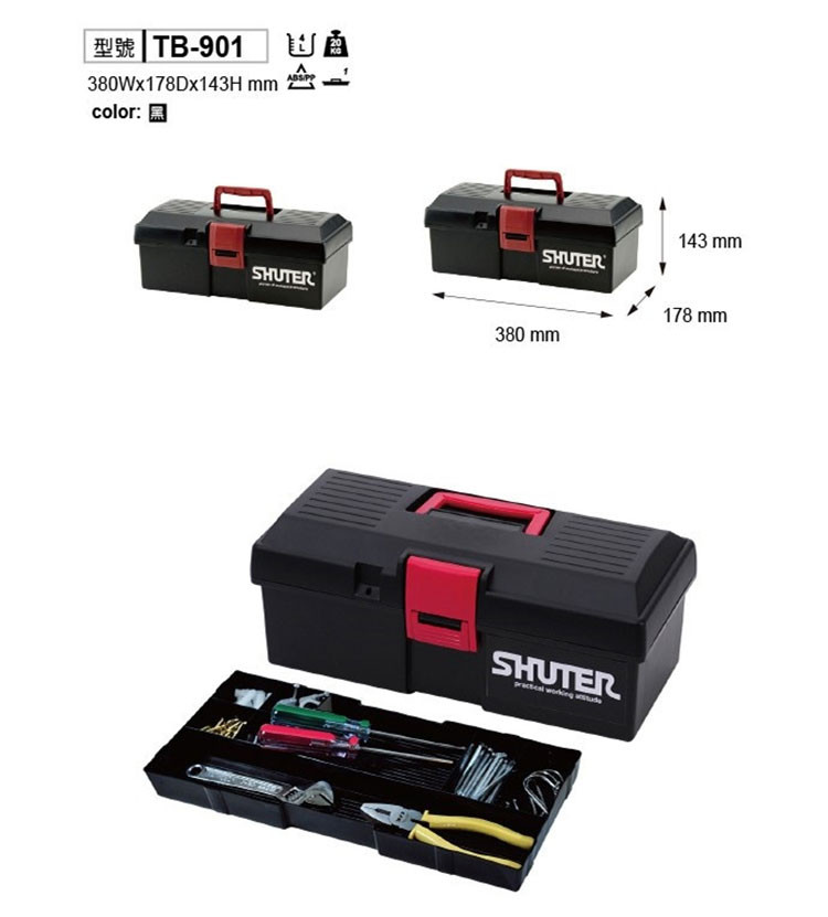 shuter/树德 塑料工具箱大多功能家用五金电工维修工具盒加强型车载