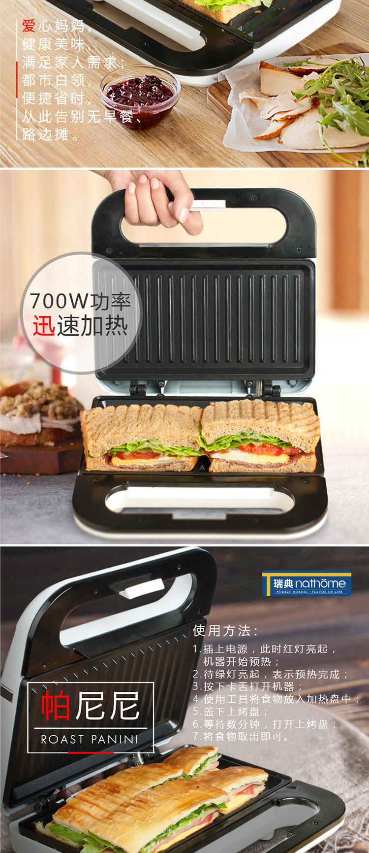 nathome/北欧欧慕三明治机早餐机家用电饼铛吐司三文治机烤面n